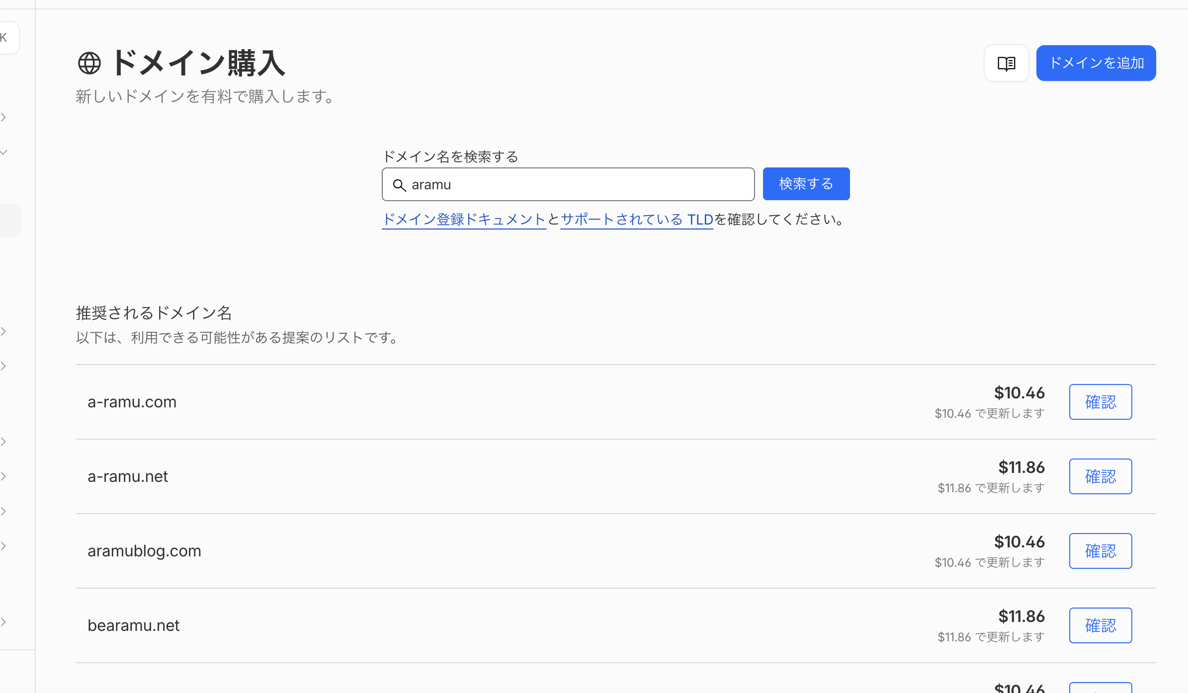 Cloudflareでドメイン検索した画面。aramublog.com が $10.46 で空いている