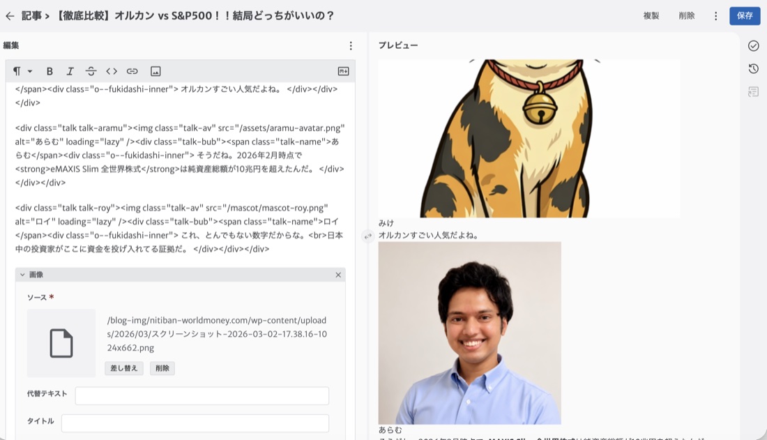 Sveltia CMSで記事を編集している画面。左が編集、右がプレビュー