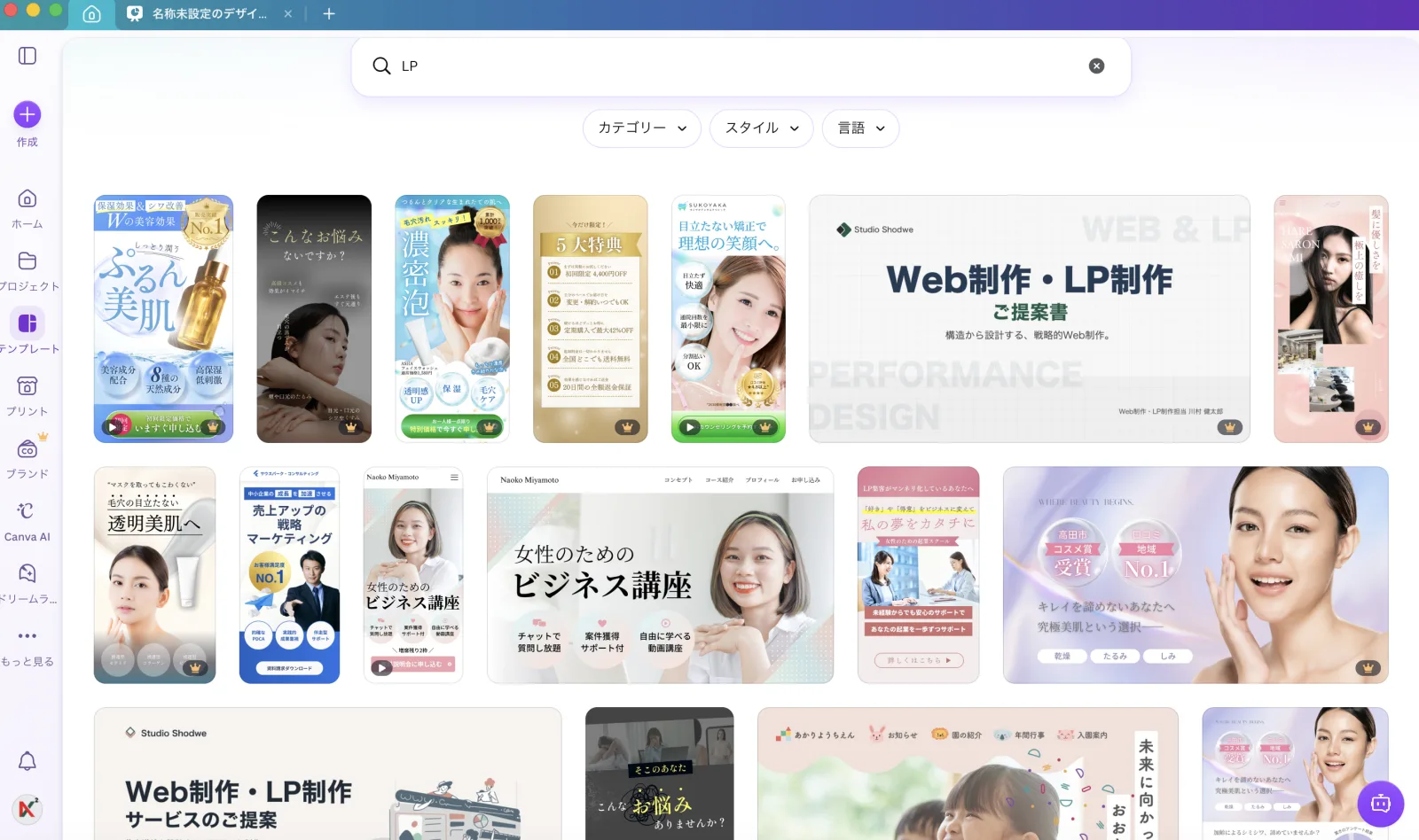 CanvaでLPテンプレートを検索した画面