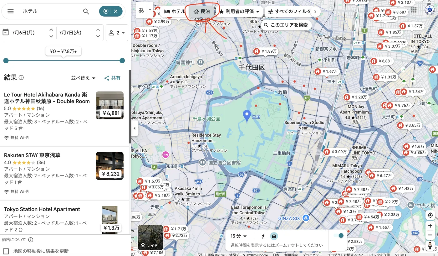 「民泊」フィルタを選ぶと民泊だけが料金つきで表示される